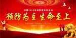 消防宣传月