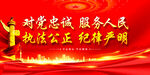 党建