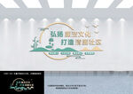 清廉文化