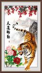 国画老虎