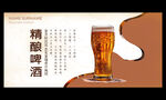 啤酒