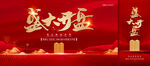 盛大开盘