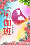 瑜伽