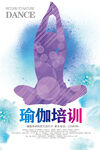 瑜伽