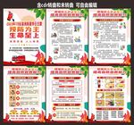 消防