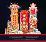2024龙年美陈拱门布置