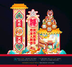 新年美陈