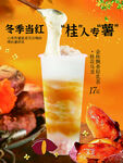 麻薯 烤红薯奶茶