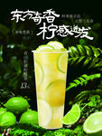 柠檬茶