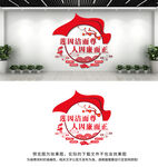 廉政文化墙