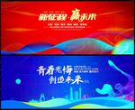 会议
