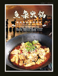 干锅鱼杂