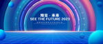 预见未来
