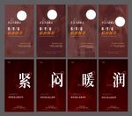 医疗私密整形抗衰海报