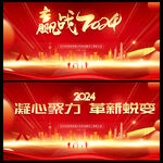 2024龙年