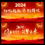 2024龙年