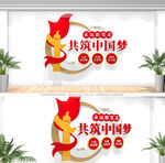 中国梦文化墙