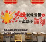 火锅