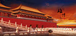 故宫古建筑