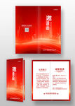红色竖版科技感公司年会邀请函