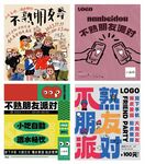 聚会派对宣传KT板广告