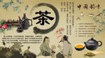 茶道背景墙