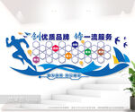 企业奔跑励志风采文化背景墙