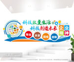 网络科技文化墙设计图片