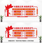 廉政文化墙