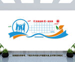 企业文化墙