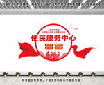 社区文化墙