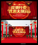 隆重开业