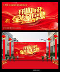 开业有礼盛大开业