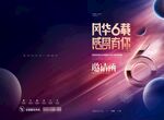 年终科技活动会场入场邀请函