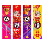 龙年吊旗