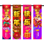 龙年吊旗