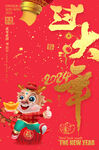 过大年