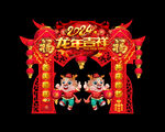 2024龙年春节拱门