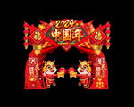 龙年门头