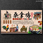 桑拿鸡