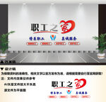 职工之家