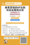 营销会议