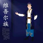 卡通维吾尔族人物