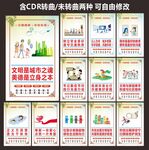 小区标语