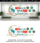 廉政文化墙
