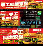 网红小吃店灯箱含字体