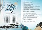 文明乡村