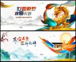中国风