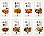 传统美食海报文化