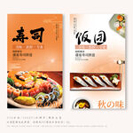 饭团